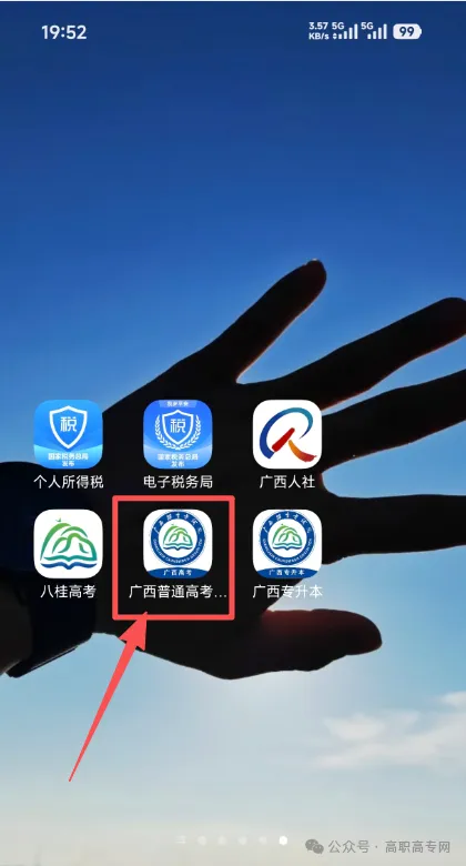 广西2027高考报名单招对口高考【流程/细节/地点】-第9张图片-四季读书网