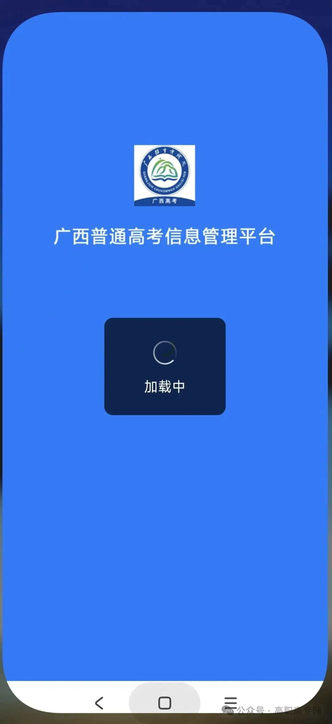 广西2027高考报名单招对口高考【流程/细节/地点】-第10张图片-四季读书网
