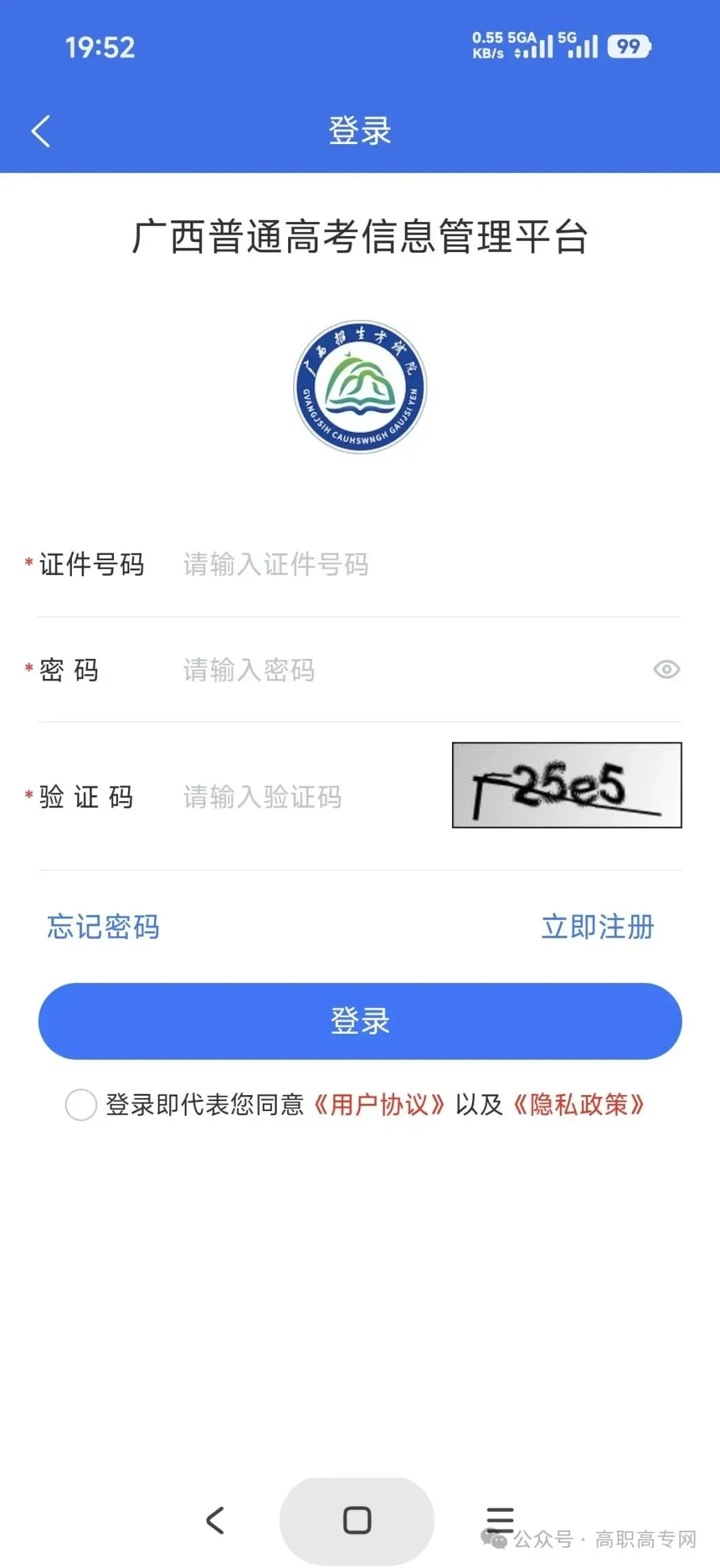 广西2027高考报名单招对口高考【流程/细节/地点】-第11张图片-四季读书网