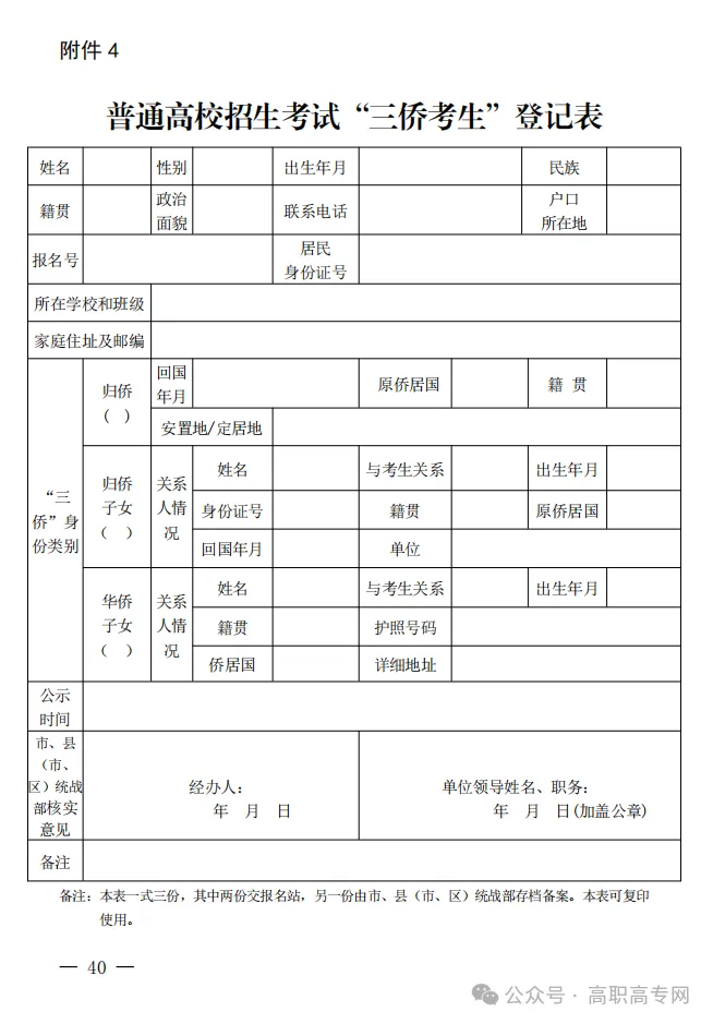 广西2027高考报名单招对口高考【流程/细节/地点】-第17张图片-四季读书网
