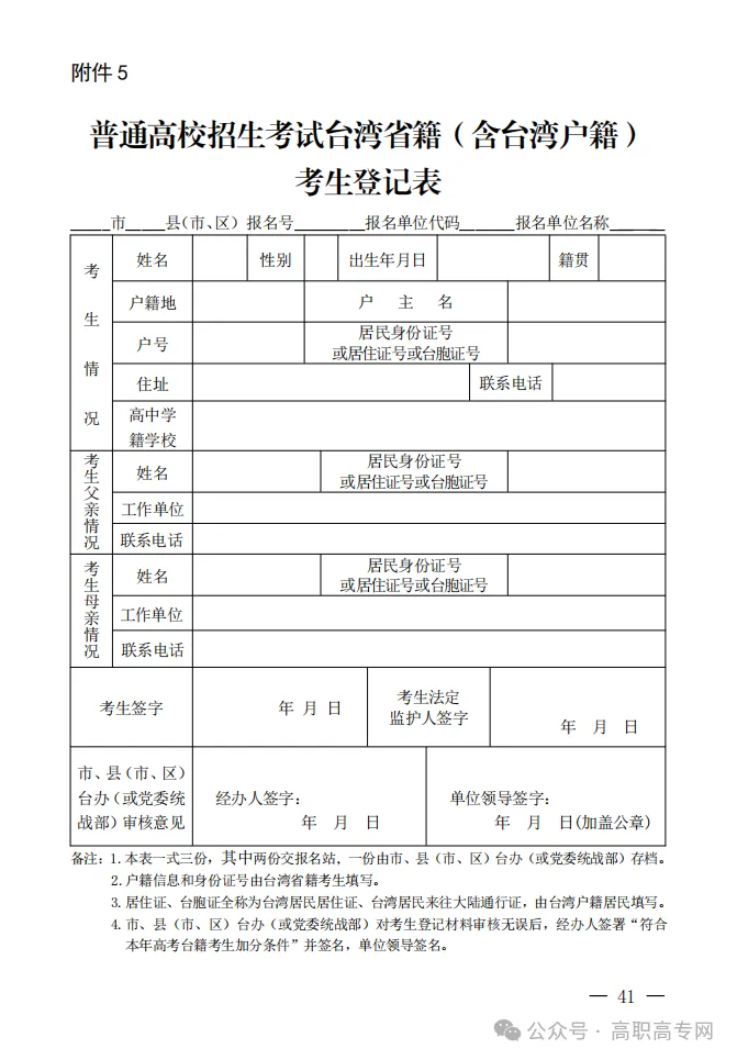 广西2027高考报名单招对口高考【流程/细节/地点】-第18张图片-四季读书网