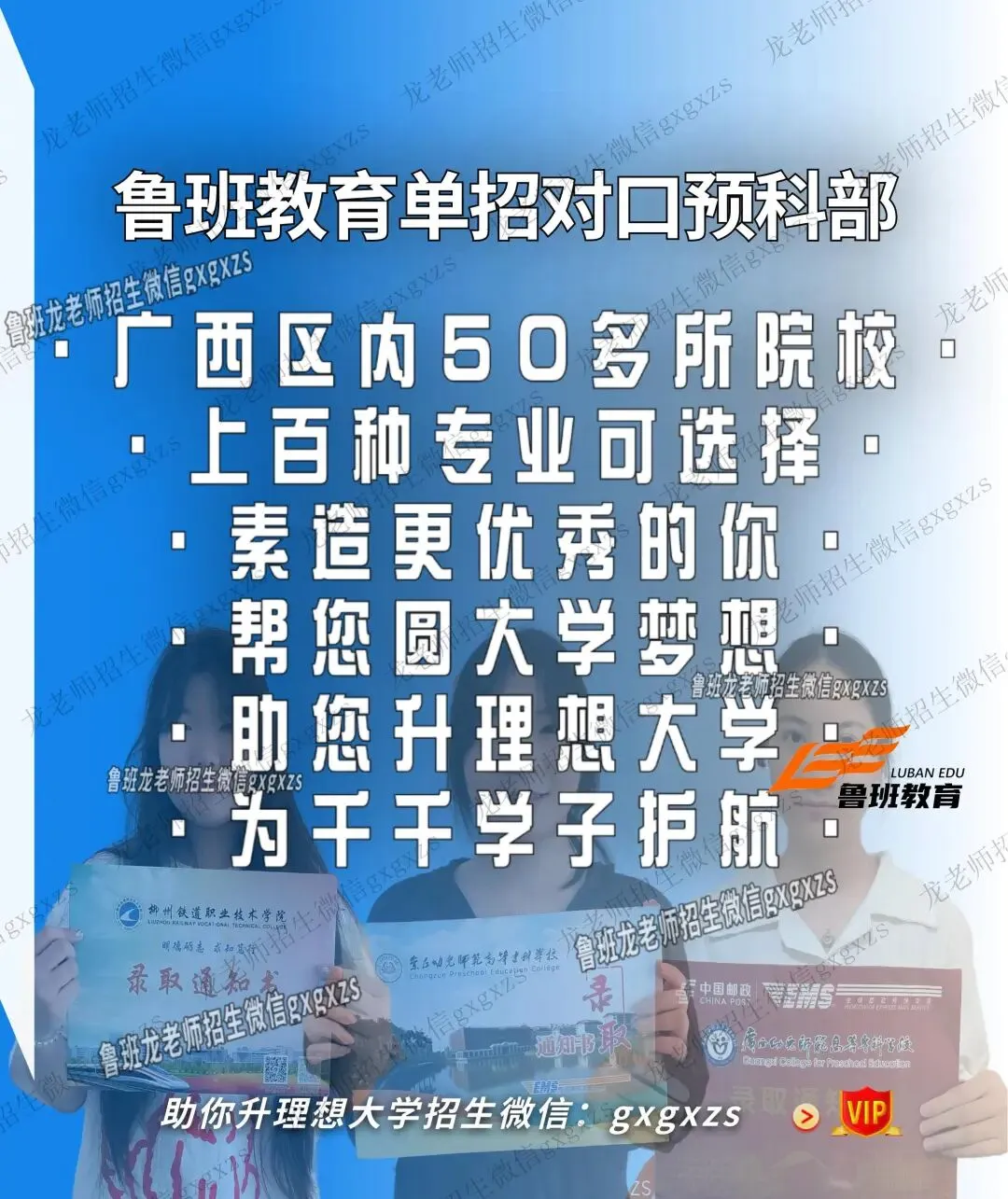 广西2027高考报名单招对口高考【流程/细节/地点】-第24张图片-四季读书网