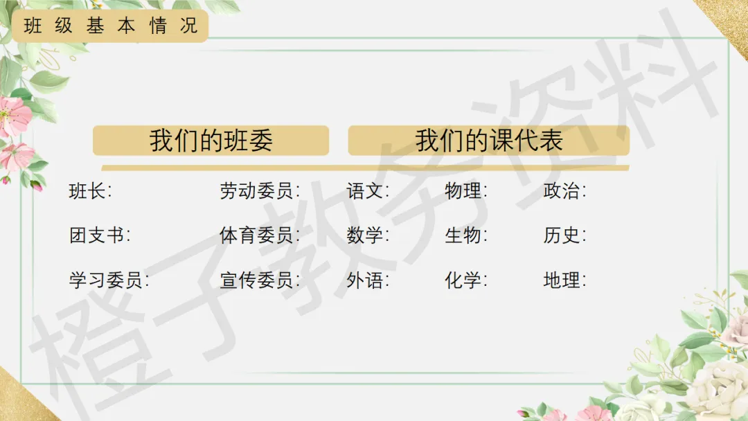 初三第一学期期中家长会——砥砺前行迎中考家校携手共前进-第14张图片-四季读书网