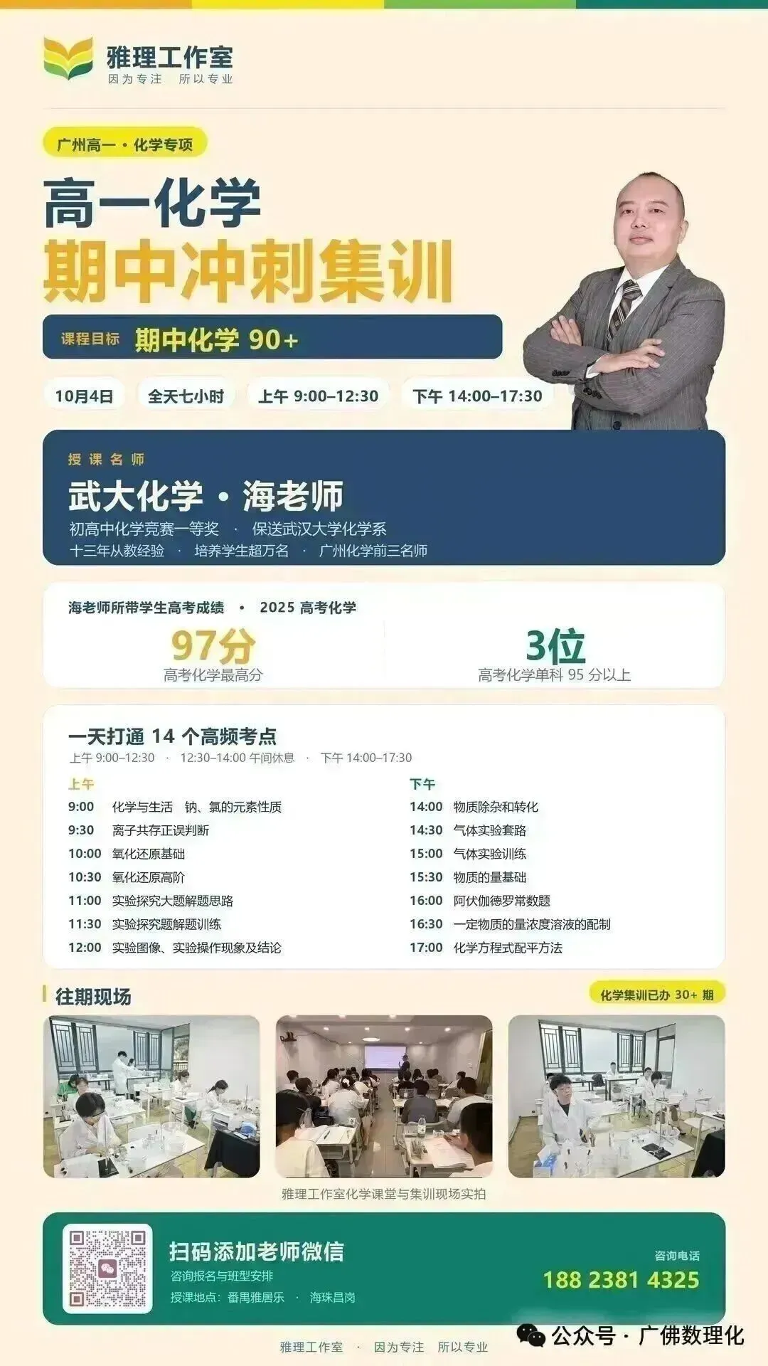 2026年广州中考各高中录取梯度情况(户籍生)!-第16张图片-四季读书网