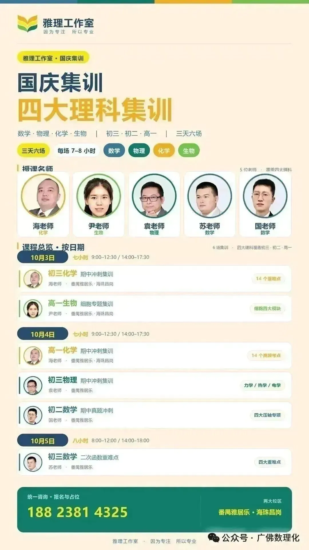 2026年广州中考各高中录取梯度情况(户籍生)!-第17张图片-四季读书网