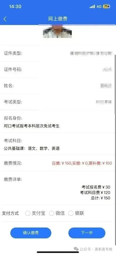 2027广西单招对口高考报名流程/手机版【鲁班集训班带你上岸】-第49张图片-四季读书网