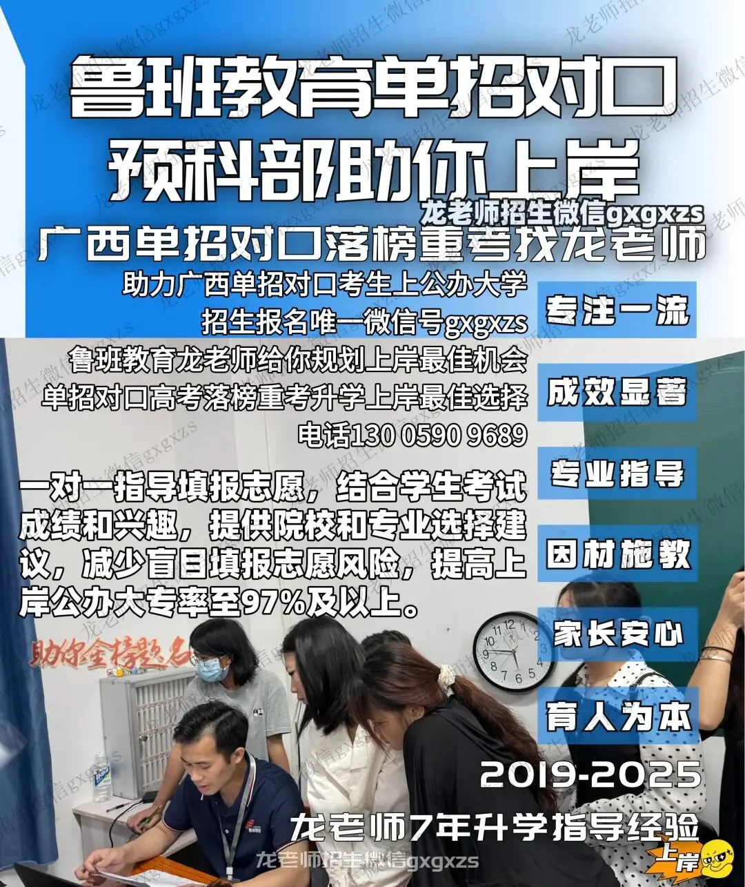 2027广西单招对口高考报名流程/手机版【鲁班集训班带你上岸】-第56张图片-四季读书网