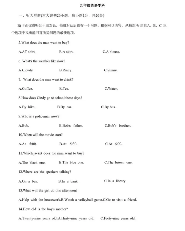 【初三试卷】天津市南开中学2024_2025学年九年级上学期第一次月考英语试卷(无音频)-第1张图片-四季读书网 【初三试卷】天津市南开中学2024_2025学年九年级上学期第一次月考英语试卷(无音频)-第1张图片-四季读书网