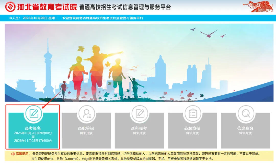 唐山全力推进重点项目建设!2027河北高考报名流程、入口→-第3张图片-四季读书网 唐山全力推进重点项目建设!2027河北高考报名流程、入口→-第3张图片-四季读书网