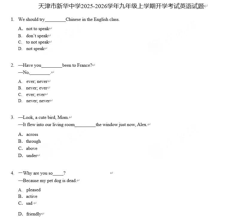 【初三试卷】天津市新华中学2025-2026学年九年级上学期开学考试英语试题-第1张图片-四季读书网