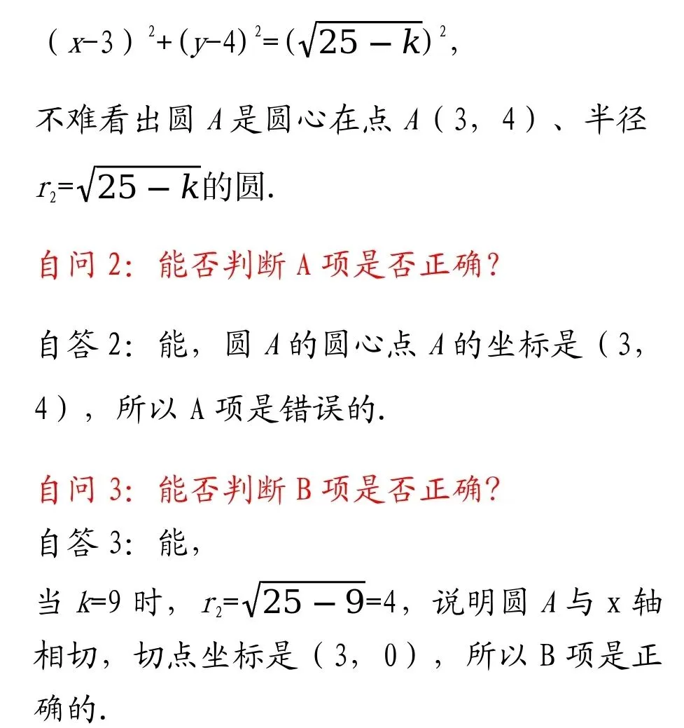 杨德发:研做2026年高考数学新课标二卷第9题(多选,6分)-第1张图片-四季读书网 杨德发:研做2026年高考数学新课标二卷第9题(多选,6分)-第1张图片-四季读书网