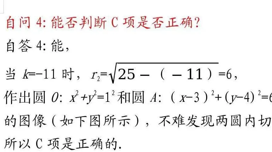 杨德发:研做2026年高考数学新课标二卷第9题(多选,6分)-第2张图片-四季读书网 杨德发:研做2026年高考数学新课标二卷第9题(多选,6分)-第2张图片-四季读书网
