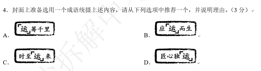 拆解2026年江苏省苏州市中考语文试题(综合性+古诗文)-第5张图片-四季读书网 拆解2026年江苏省苏州市中考语文试题(综合性+古诗文)-第5张图片-四季读书网