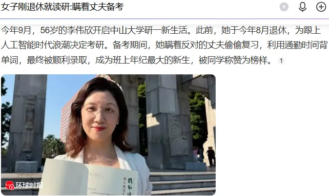 生物地理不计入中考总分,获奖小说被质疑AI代笔,没啥事不能让AI来!-第5张图片-四季读书网 生物地理不计入中考总分,获奖小说被质疑AI代笔,没啥事不能让AI来!-第5张图片-四季读书网