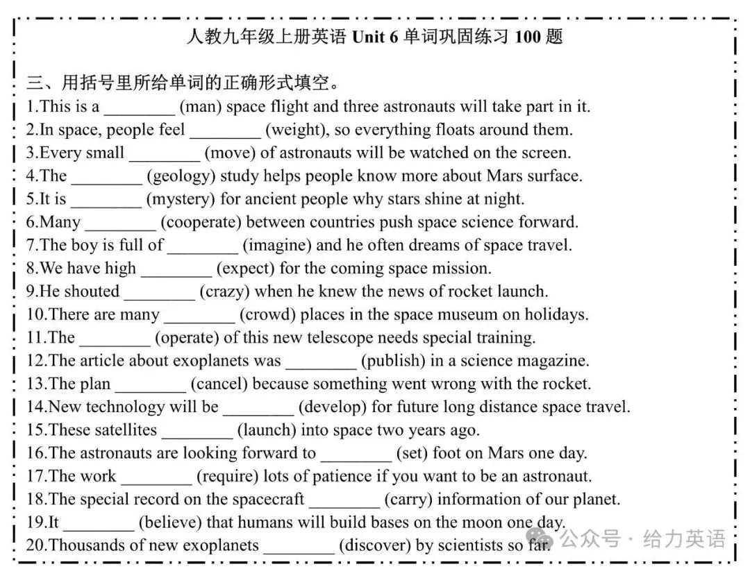 【新初三】新人教九年级(上册)第6单元复习单词综合练习100题+答案-第3张图片-四季读书网