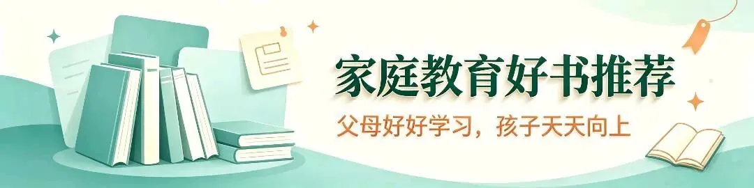 家长必看|如何正确陪伴中高考冲分-第3张图片-四季读书网