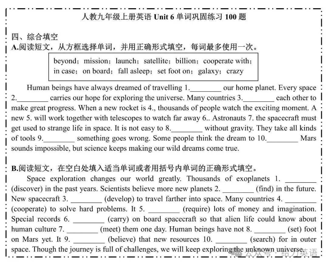 【新初三】新人教九年级(上册)第6单元复习单词综合练习100题+答案-第4张图片-四季读书网