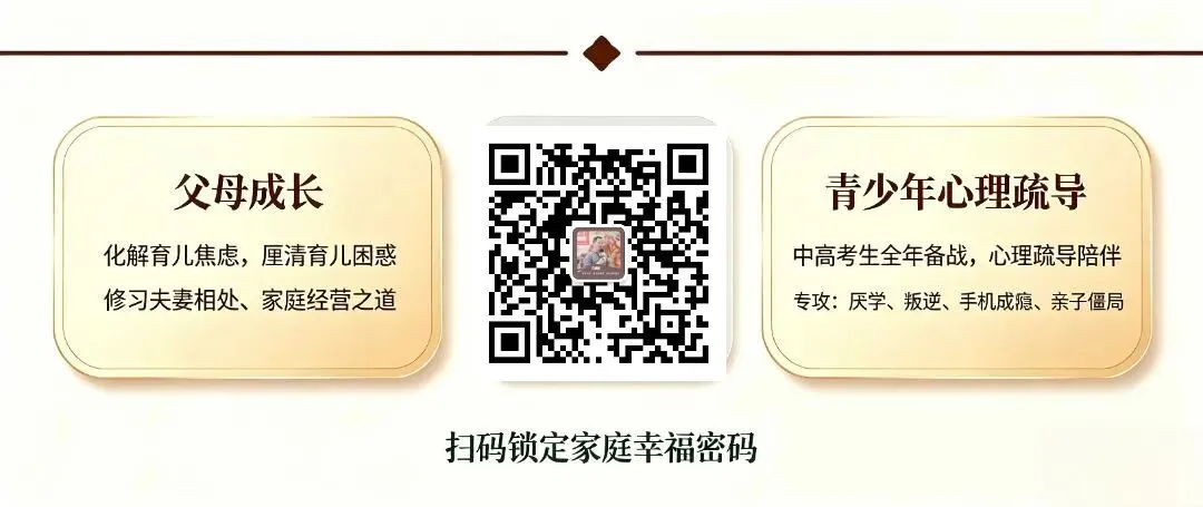 家长必看|如何正确陪伴中高考冲分-第4张图片-四季读书网