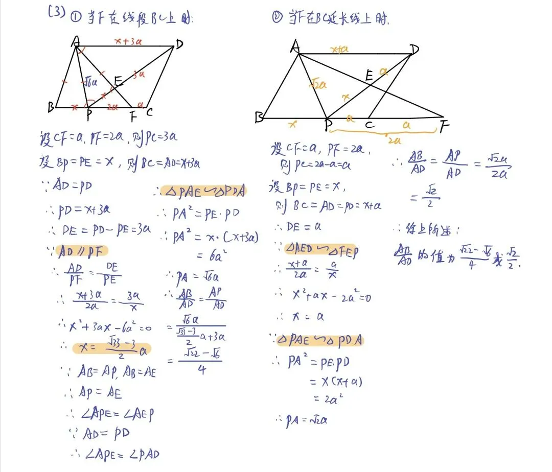 2026年上海市松江区初三一模数学解析-第13张图片-四季读书网