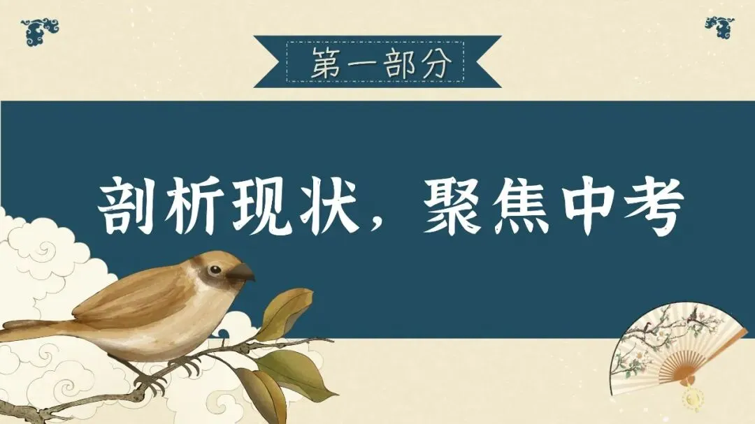 课件素材初三中考备考家校沟通模板-第3张图片-四季读书网 课件素材初三中考备考家校沟通模板-第3张图片-四季读书网