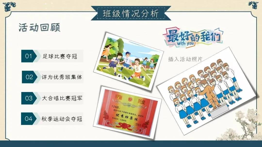课件素材初三中考备考家校沟通模板-第5张图片-四季读书网 课件素材初三中考备考家校沟通模板-第5张图片-四季读书网