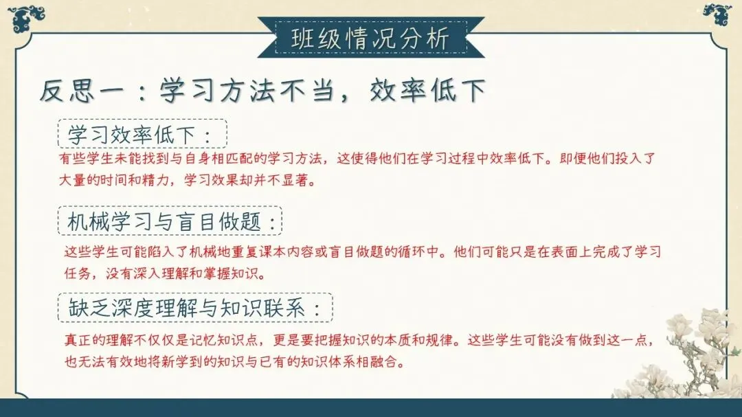 课件素材初三中考备考家校沟通模板-第9张图片-四季读书网 课件素材初三中考备考家校沟通模板-第9张图片-四季读书网