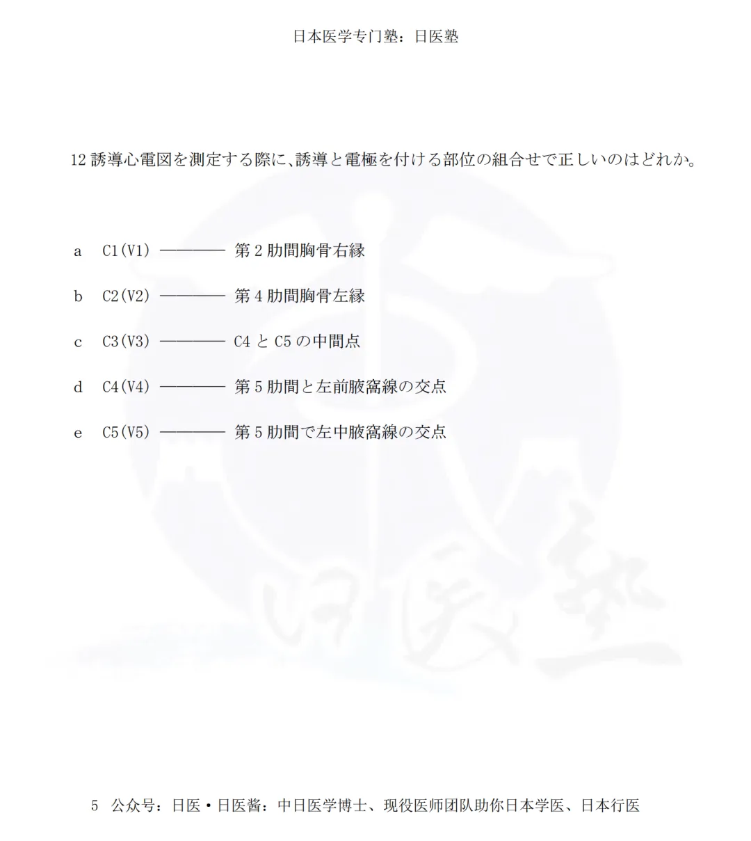 真题与成绩今日放榜|日本医师国试预备二部笔试难度升级-第7张图片-四季读书网 真题与成绩今日放榜|日本医师国试预备二部笔试难度升级-第7张图片-四季读书网