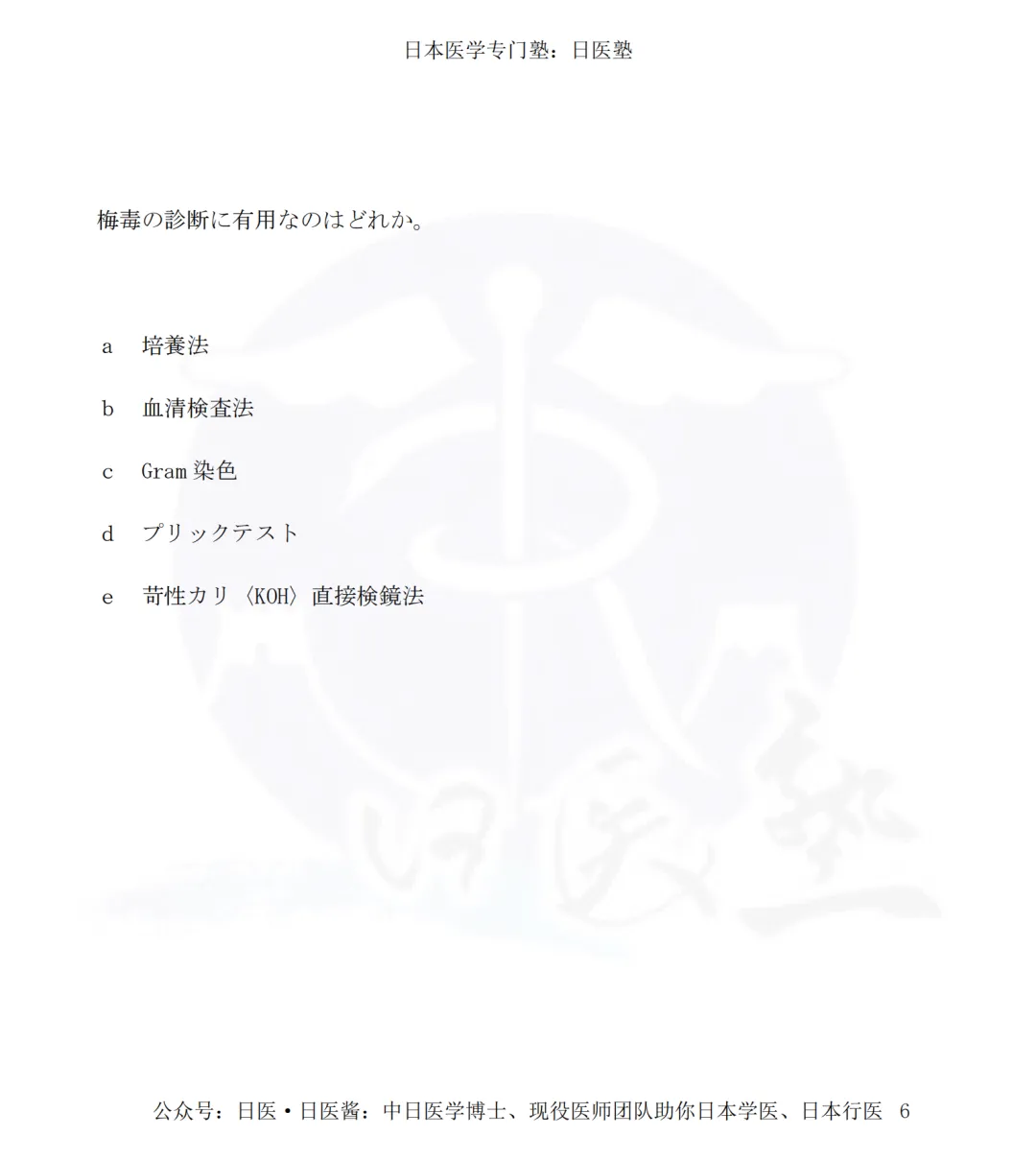 真题与成绩今日放榜|日本医师国试预备二部笔试难度升级-第8张图片-四季读书网 真题与成绩今日放榜|日本医师国试预备二部笔试难度升级-第8张图片-四季读书网