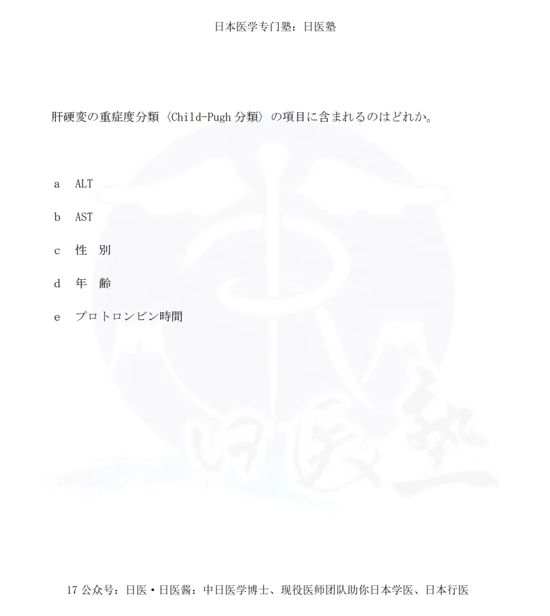 真题与成绩今日放榜|日本医师国试预备二部笔试难度升级-第19张图片-四季读书网 真题与成绩今日放榜|日本医师国试预备二部笔试难度升级-第19张图片-四季读书网