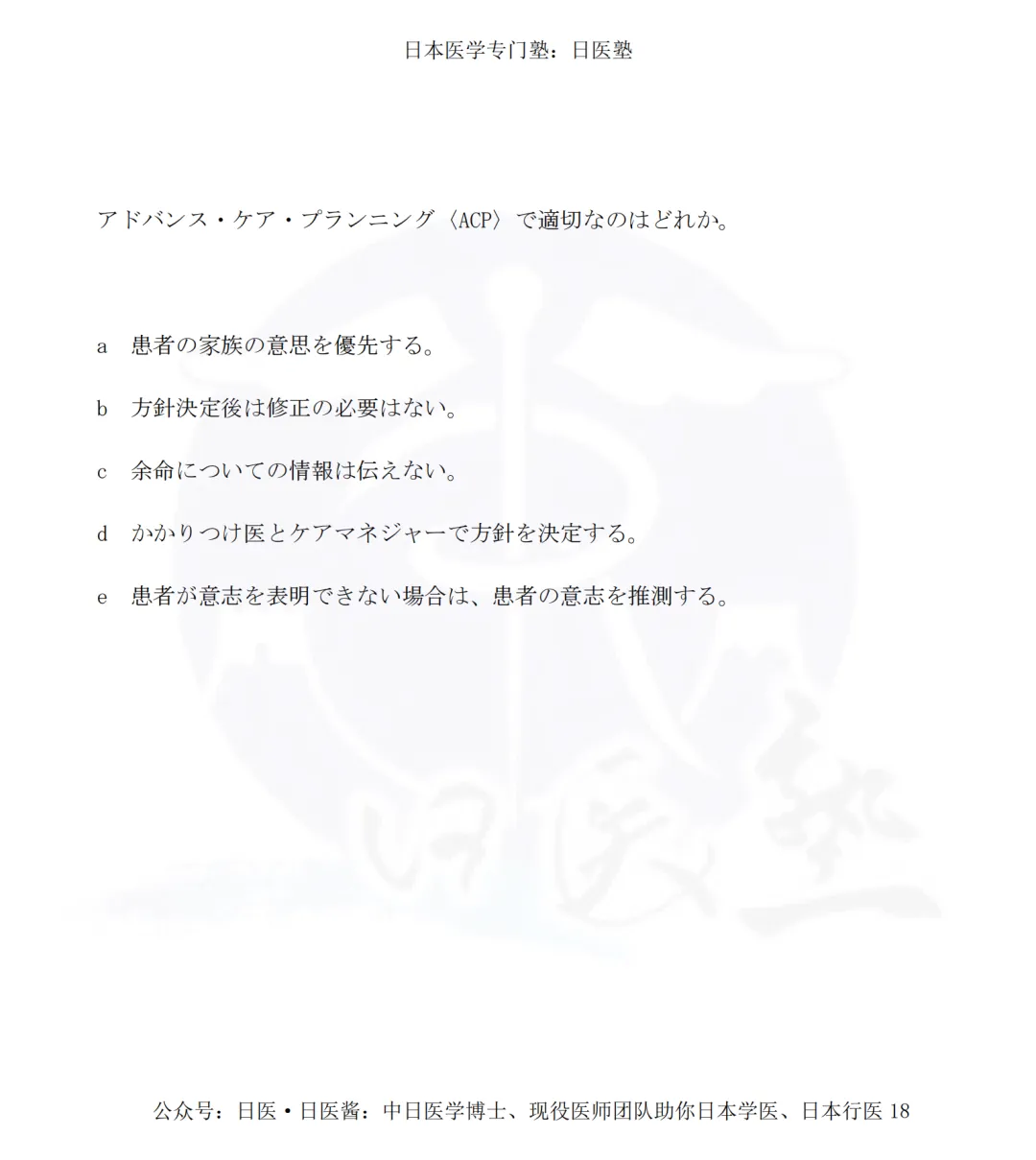 真题与成绩今日放榜|日本医师国试预备二部笔试难度升级-第20张图片-四季读书网 真题与成绩今日放榜|日本医师国试预备二部笔试难度升级-第20张图片-四季读书网