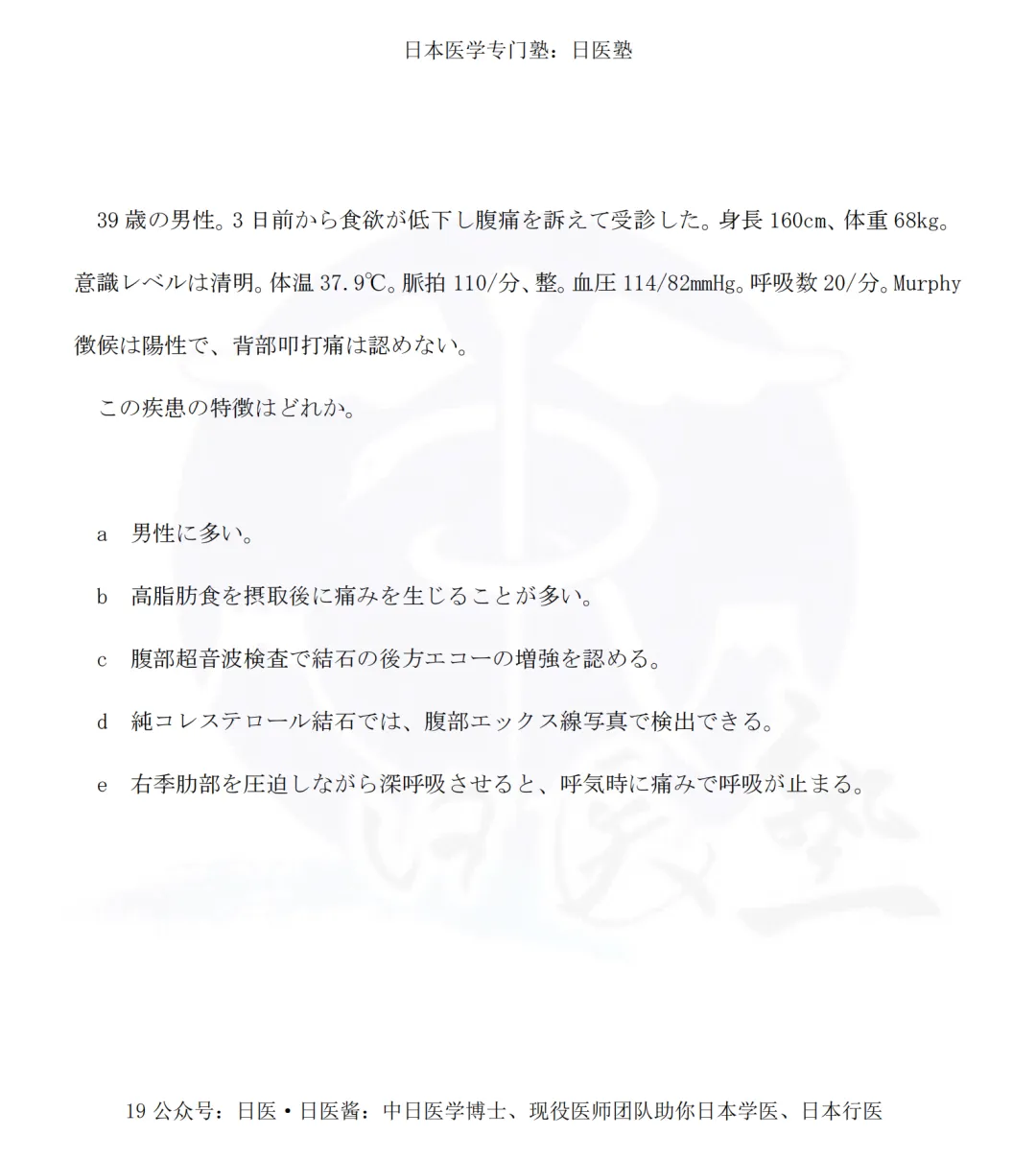 真题与成绩今日放榜|日本医师国试预备二部笔试难度升级-第21张图片-四季读书网 真题与成绩今日放榜|日本医师国试预备二部笔试难度升级-第21张图片-四季读书网