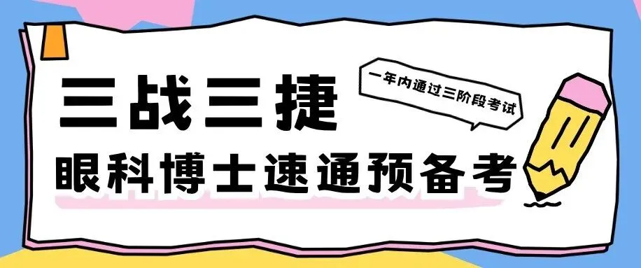 真题与成绩今日放榜|日本医师国试预备二部笔试难度升级-第25张图片-四季读书网 真题与成绩今日放榜|日本医师国试预备二部笔试难度升级-第25张图片-四季读书网