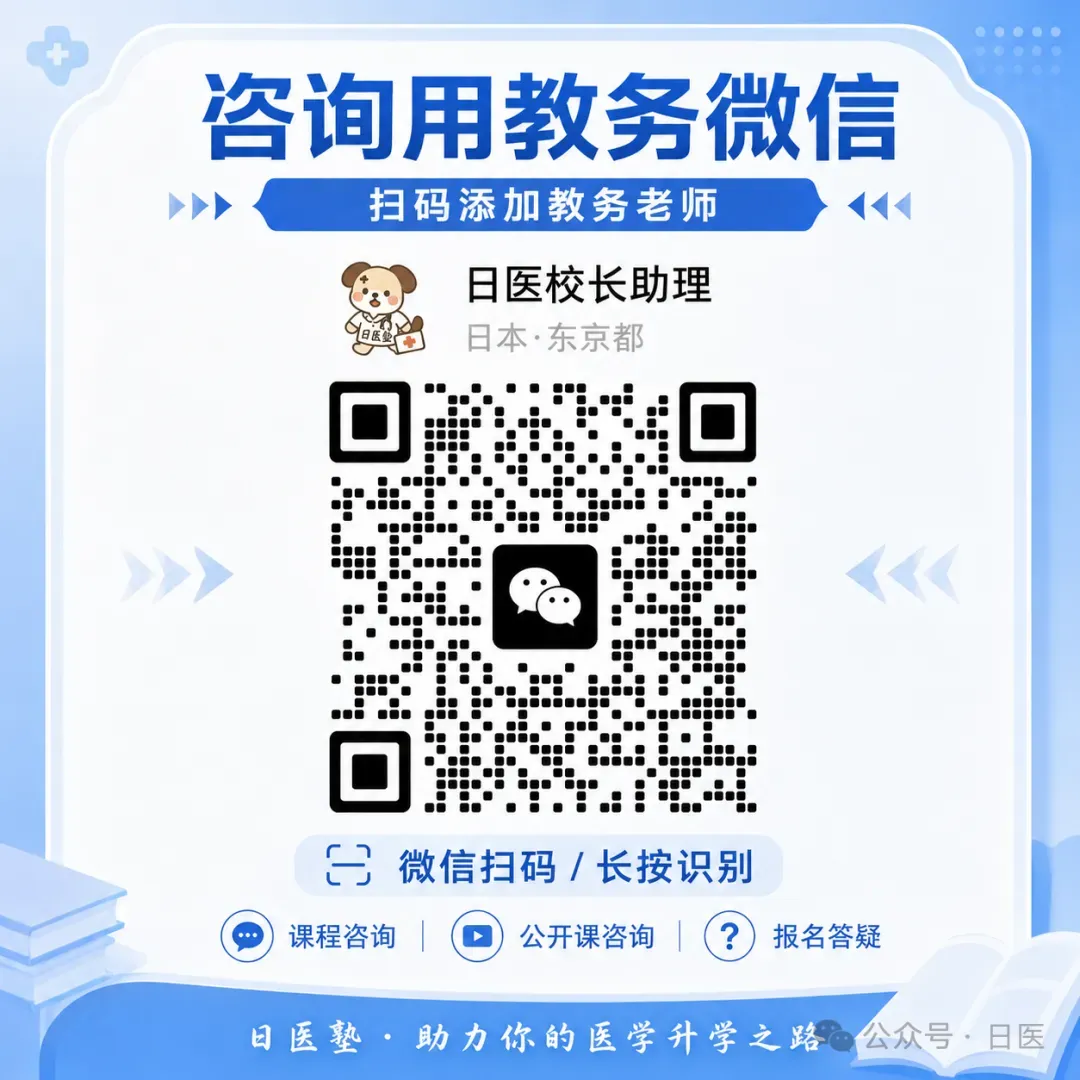 真题与成绩今日放榜|日本医师国试预备二部笔试难度升级-第28张图片-四季读书网 真题与成绩今日放榜|日本医师国试预备二部笔试难度升级-第28张图片-四季读书网