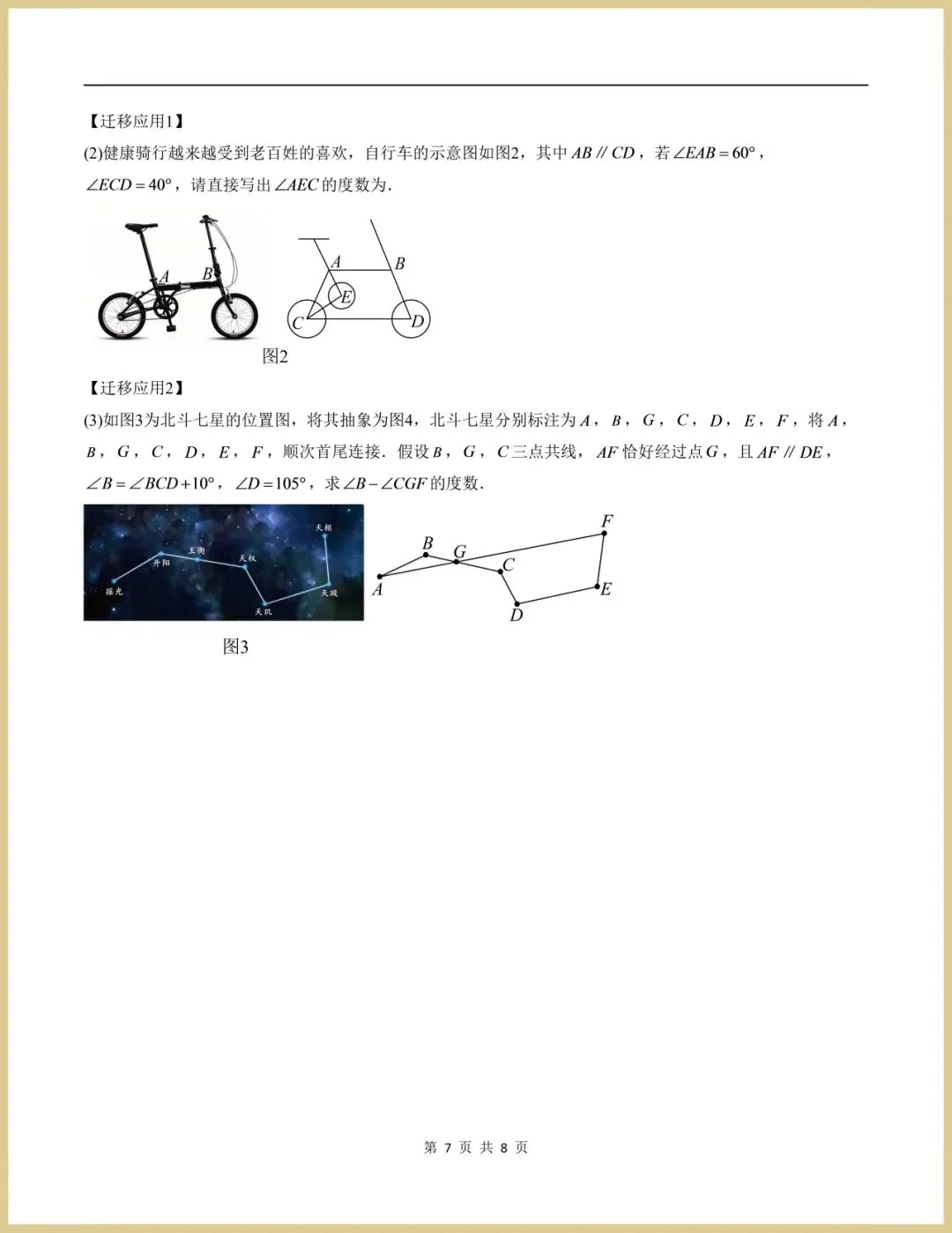 2026秋新人教版八年级上册数学期中模拟卷|多套合集,考试版+解析版,可下载-第7张图片-四季读书网