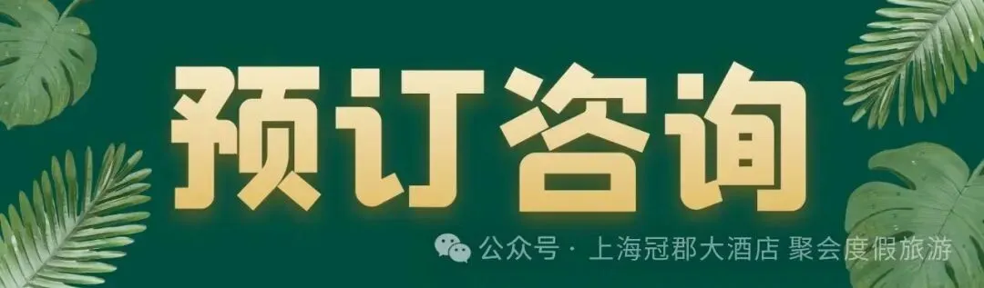 【金瑛·湖州】初二初三出发 悦榕集团旗下-『湖州潞村悦柳』酒店1299享2正2早 千年村落 湿地环绕 免费棋牌自驾3日-第2张图片-四季读书网 【金瑛·湖州】初二初三出发 悦榕集团旗下-『湖州潞村悦柳』酒店1299享2正2早 千年村落 湿地环绕 免费棋牌自驾3日-第2张图片-四季读书网