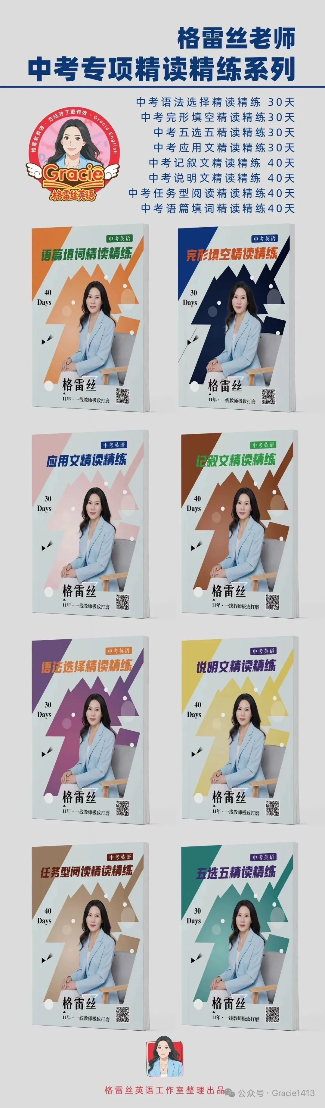 广州中考新题型,任务型阅读如何拿满分?-第2张图片-四季读书网