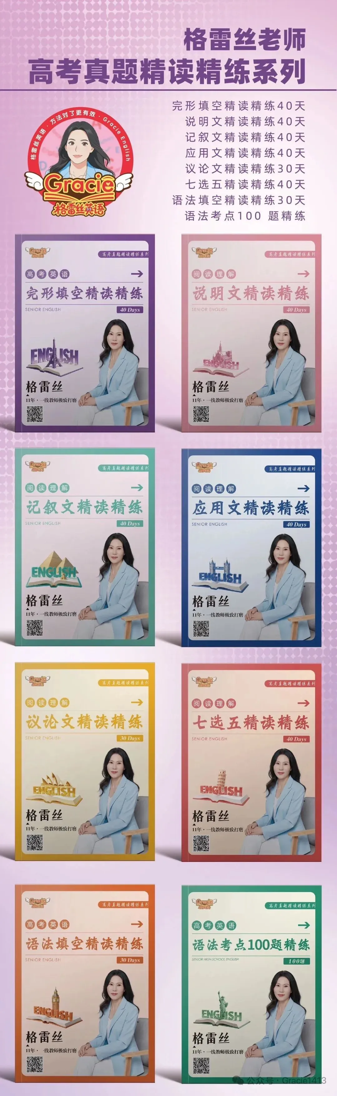 广州中考新题型,任务型阅读如何拿满分?-第3张图片-四季读书网