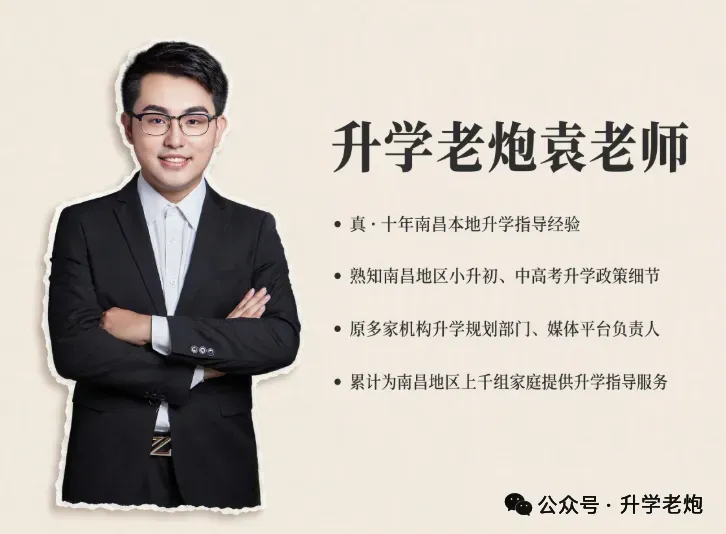 老炮:初三、高一第一次月考的全部价值-第3张图片-四季读书网