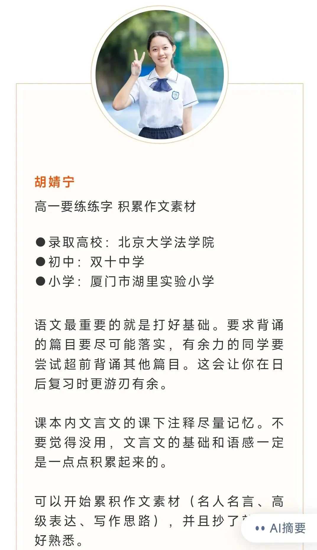 厦门中考,语文能不能拉开分-第2张图片-四季读书网
