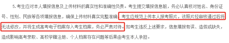 高考报名必备材料!照片采集这9项要求一定要了解!(附拍照技巧)-第1张图片-四季读书网