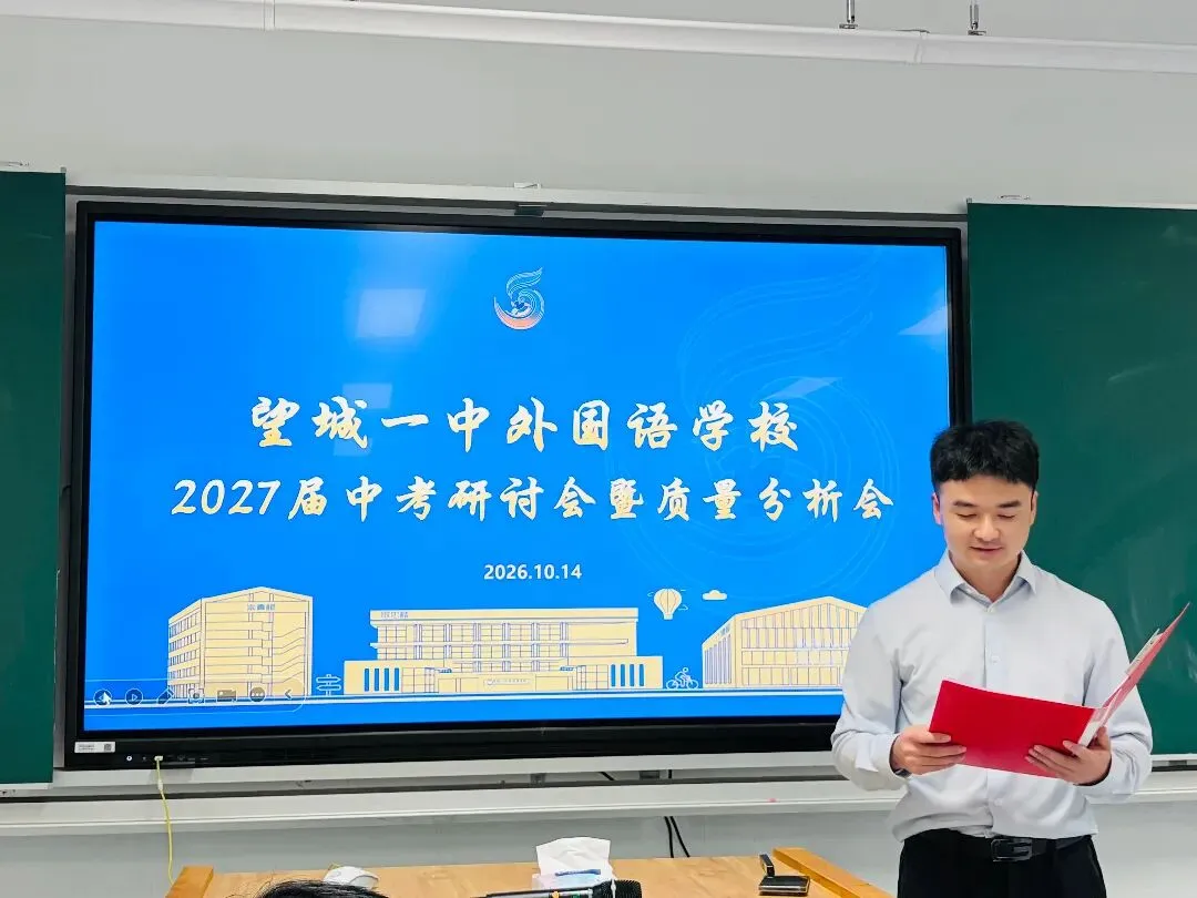 聚力启新程,共研备中考!-第3张图片-四季读书网 聚力启新程,共研备中考!-第3张图片-四季读书网