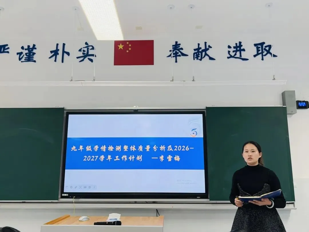 聚力启新程,共研备中考!-第7张图片-四季读书网 聚力启新程,共研备中考!-第7张图片-四季读书网