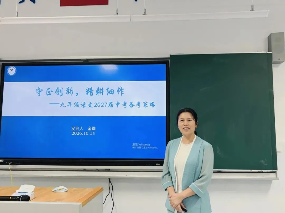 聚力启新程,共研备中考!-第8张图片-四季读书网 聚力启新程,共研备中考!-第8张图片-四季读书网
