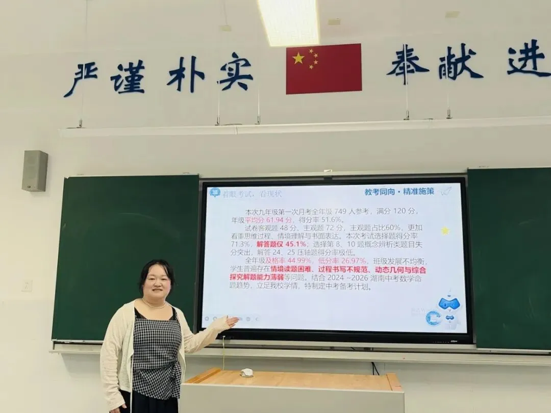聚力启新程,共研备中考!-第9张图片-四季读书网 聚力启新程,共研备中考!-第9张图片-四季读书网