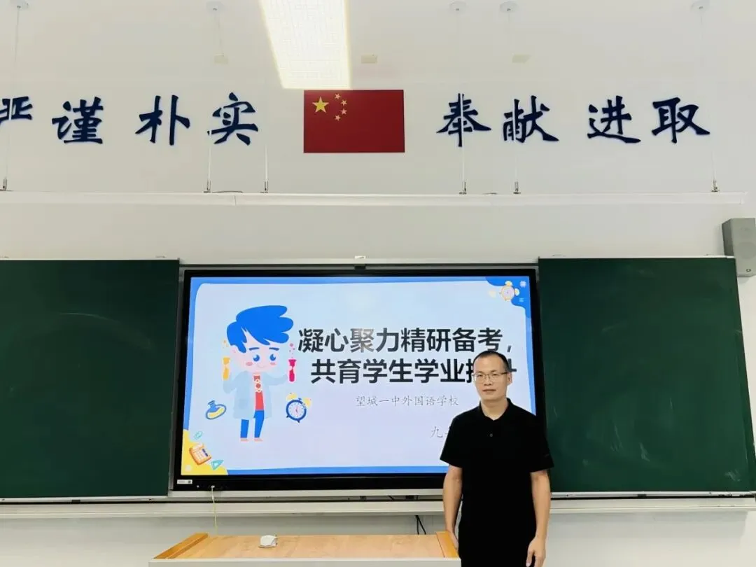 聚力启新程,共研备中考!-第12张图片-四季读书网 聚力启新程,共研备中考!-第12张图片-四季读书网