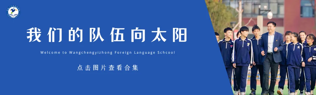 聚力启新程,共研备中考!-第19张图片-四季读书网 聚力启新程,共研备中考!-第19张图片-四季读书网