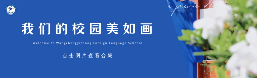 聚力启新程,共研备中考!-第21张图片-四季读书网 聚力启新程,共研备中考!-第21张图片-四季读书网