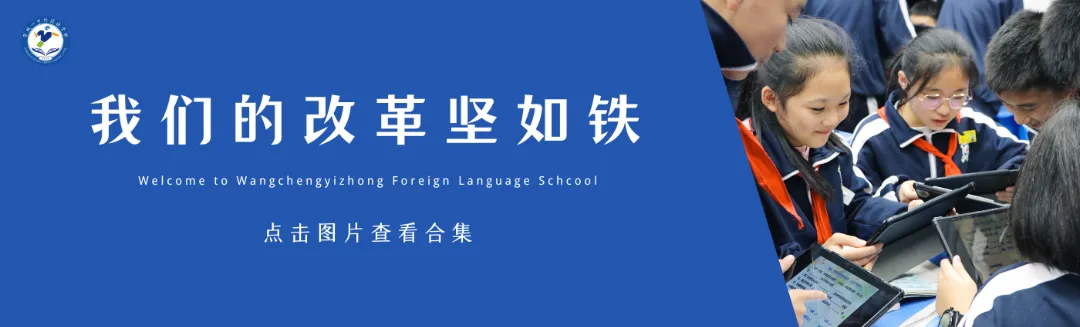 聚力启新程,共研备中考!-第23张图片-四季读书网 聚力启新程,共研备中考!-第23张图片-四季读书网