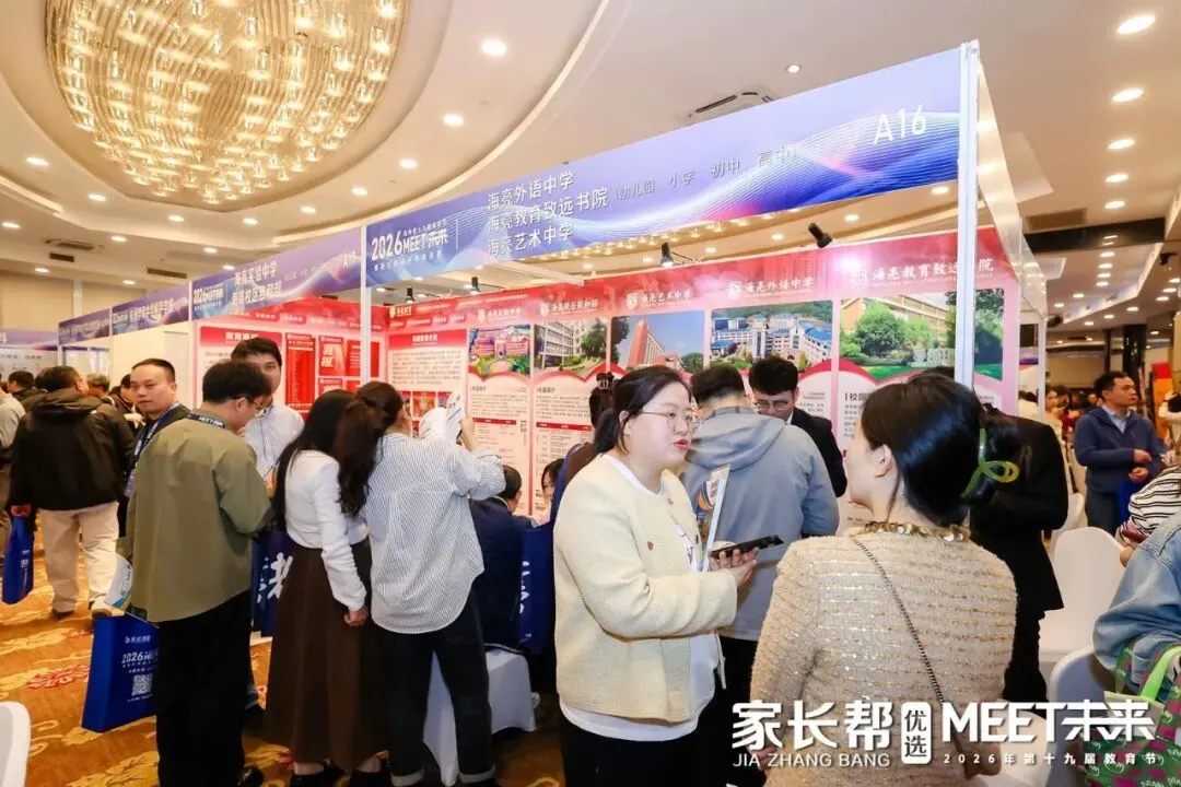 一年一个新政,杭州中考家长快被逼疯了!11月8日这场讲座,把“二军高签约”内幕一次讲透-第14张图片-四季读书网