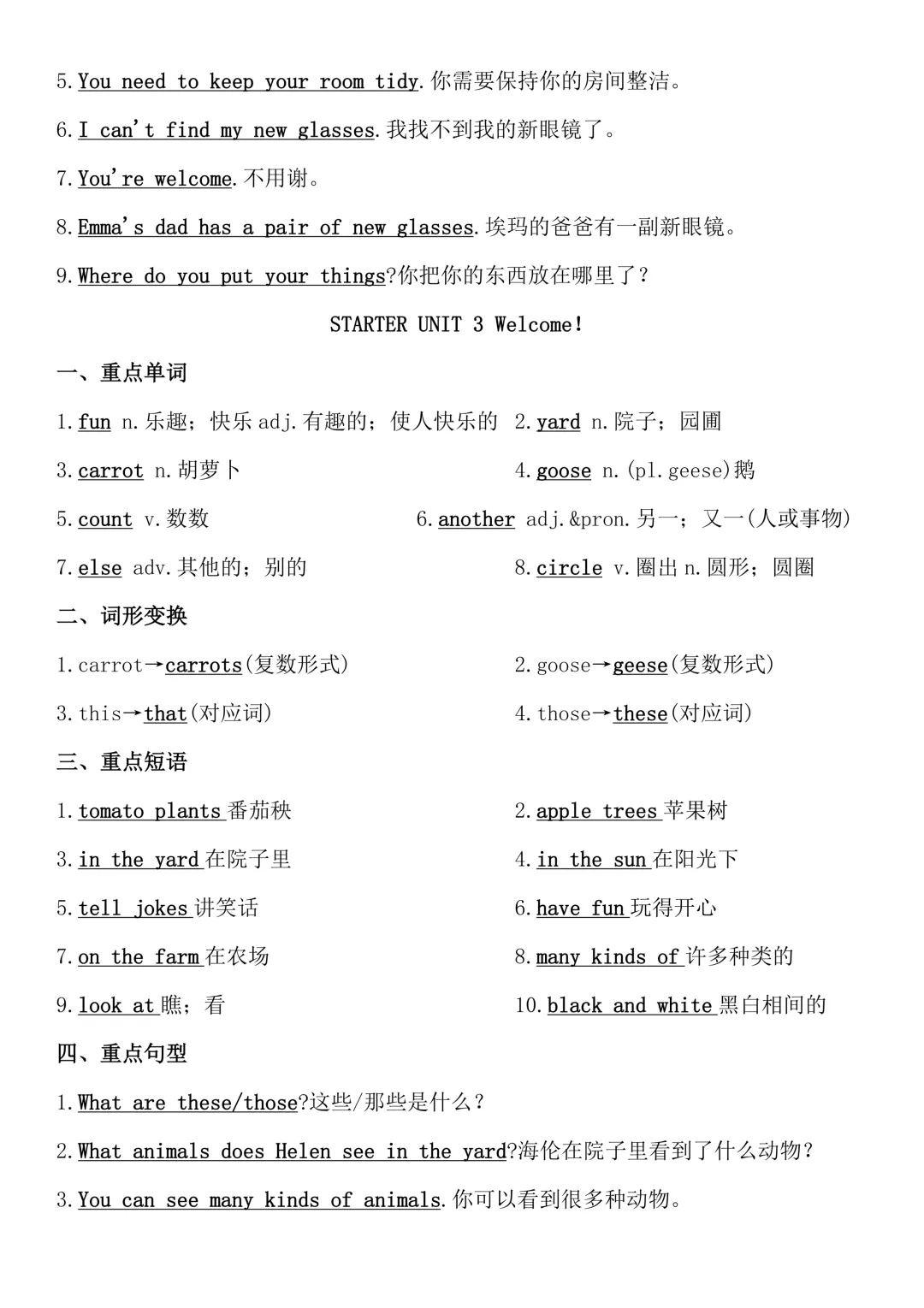 【七上英语人教版】期中考考点汇总 54页~高清版可打印-第7张图片-四季读书网